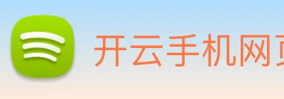 开云手机网页入口 Logo